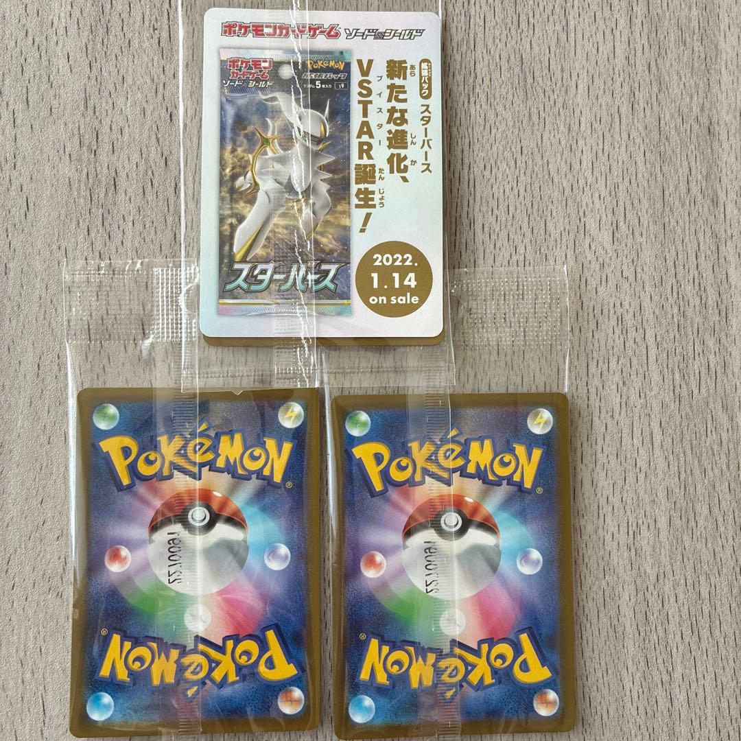 アルセウスV：『Pokémon LEGENDS アルセウス』早期購入特典 PR…