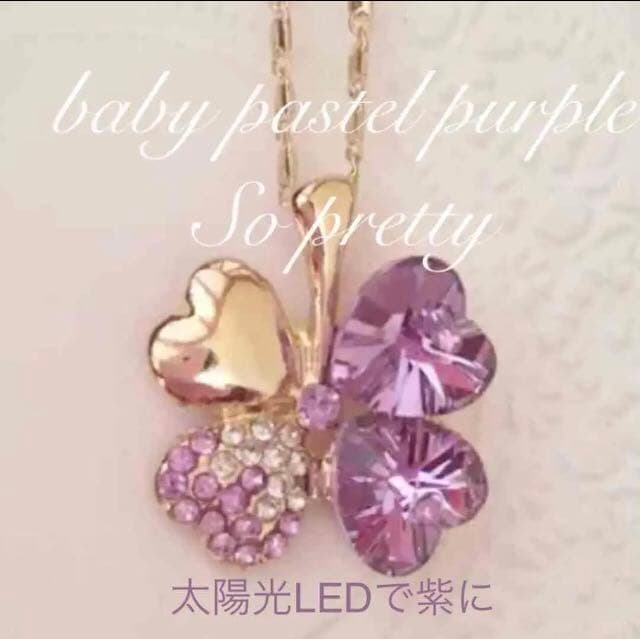 【ギフト梱包】スワロフスキー❤️ 瞬時に2色に変わる宝石　18kgf アレキサンド