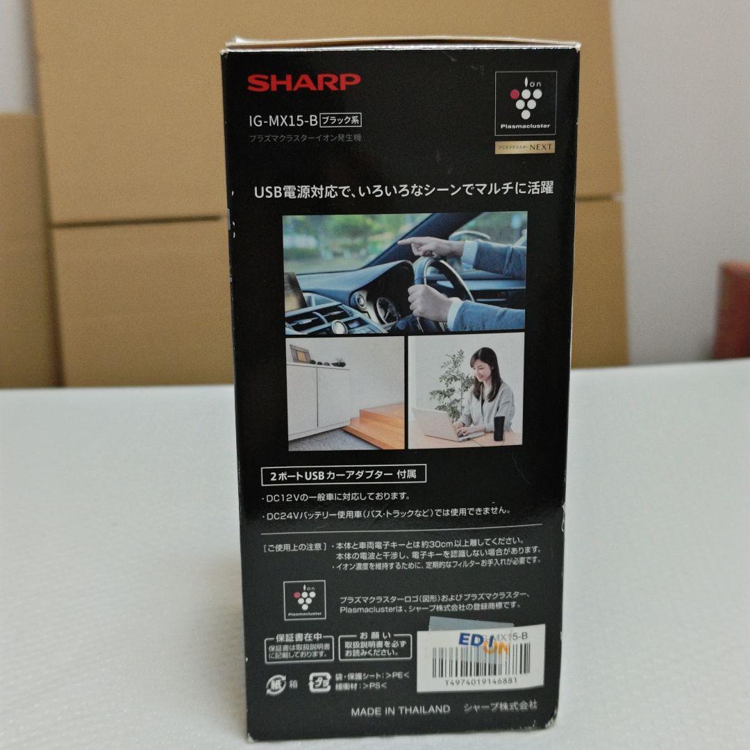 SHARP IG-MX15 イオン発生器