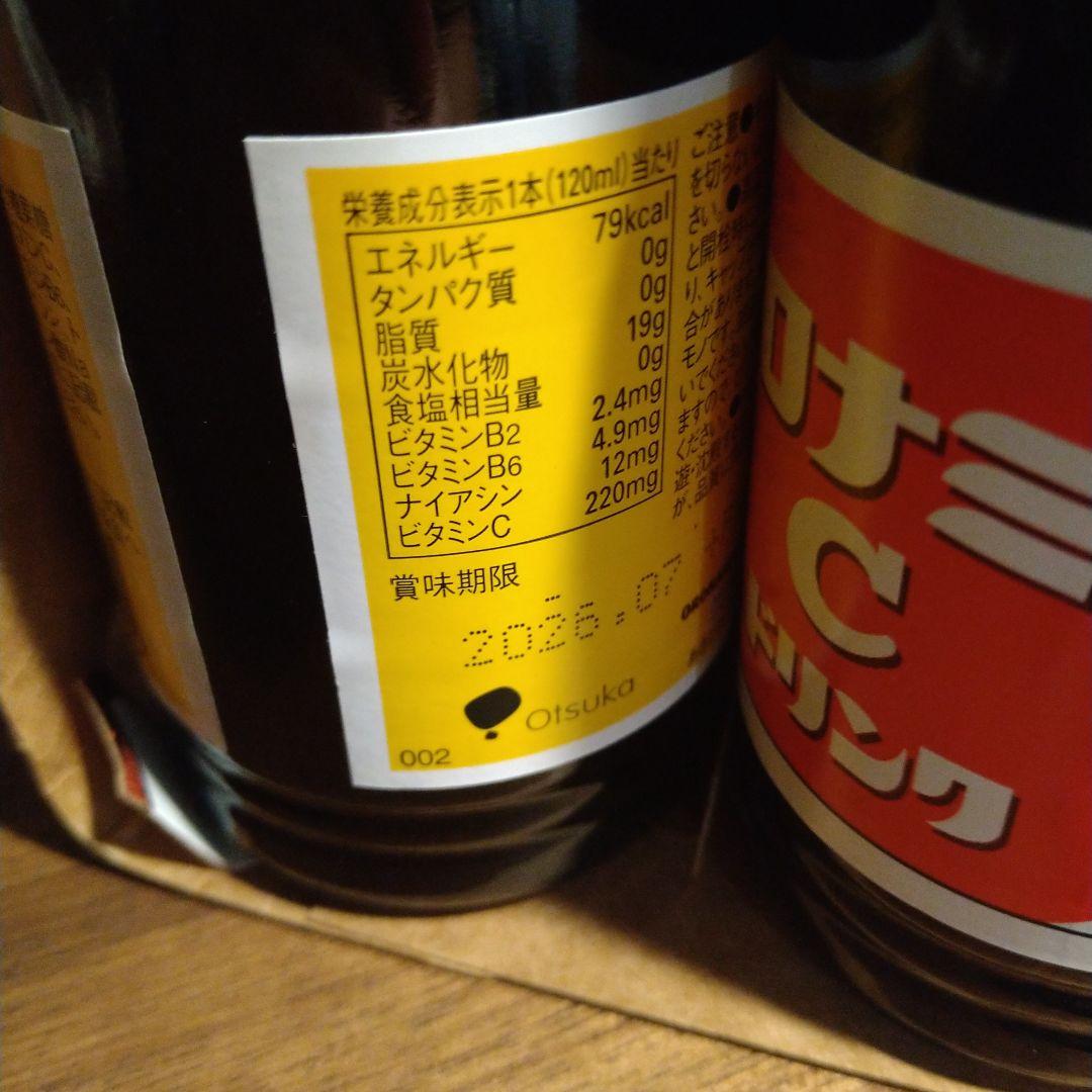 大塚製薬 オロナミンC120ml 8箱セット