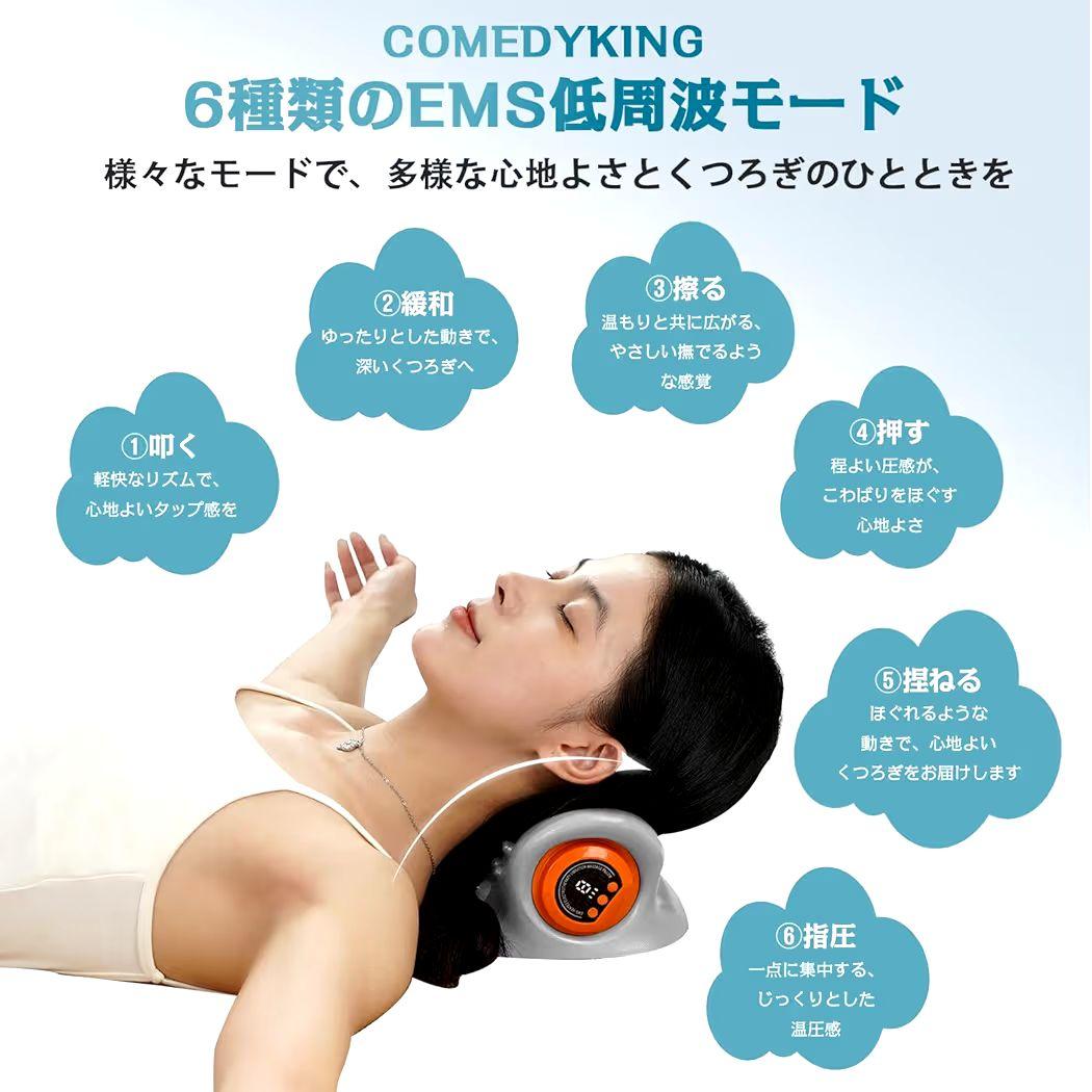 EMS ピロー 首枕 リモコン付き 簡単操作 グレー