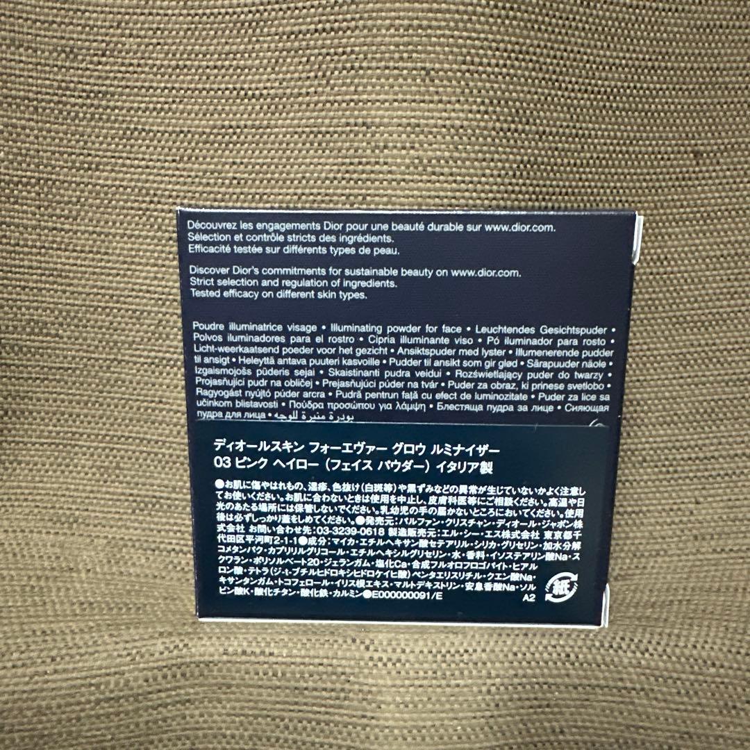 【新品未開封品】ディオールスキン 03 ピンクヘイロー
