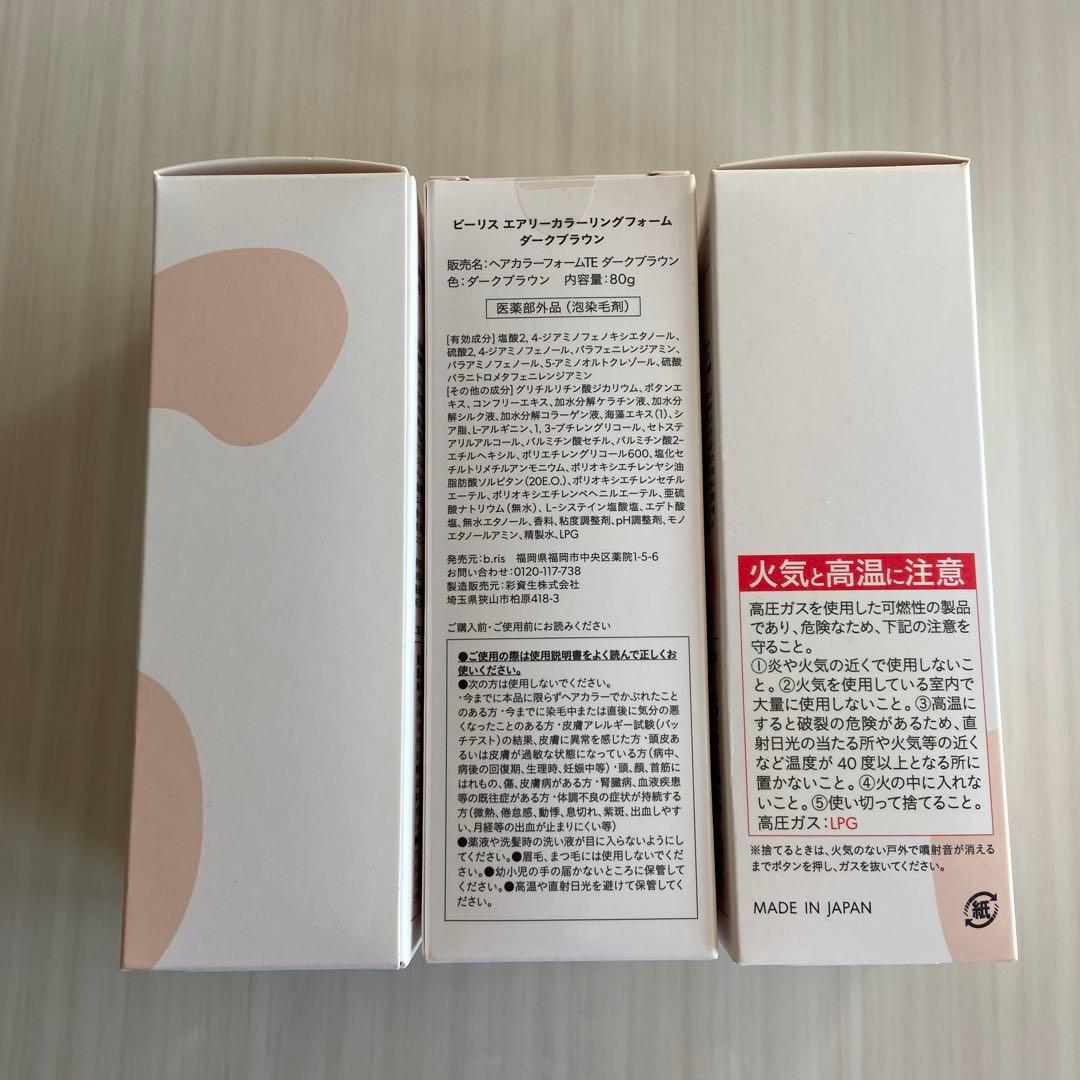 新品未使用★b.ris エアリーカラーリングフォーム ダークブラウン 3個セット