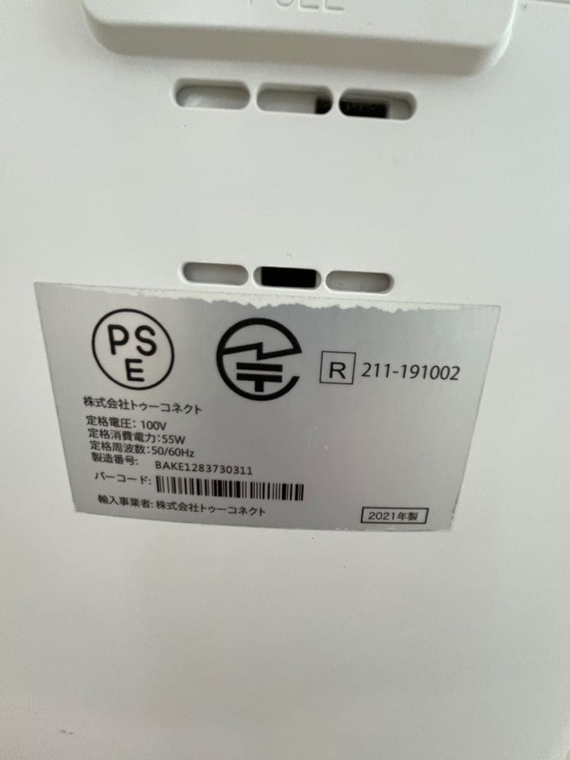 AirDog X5S 空気清浄機 【ジャンク品】