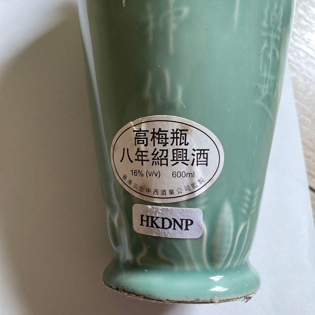 超特級 8年紹興酒 老酒 600ml 16% 未開栓　♦︎