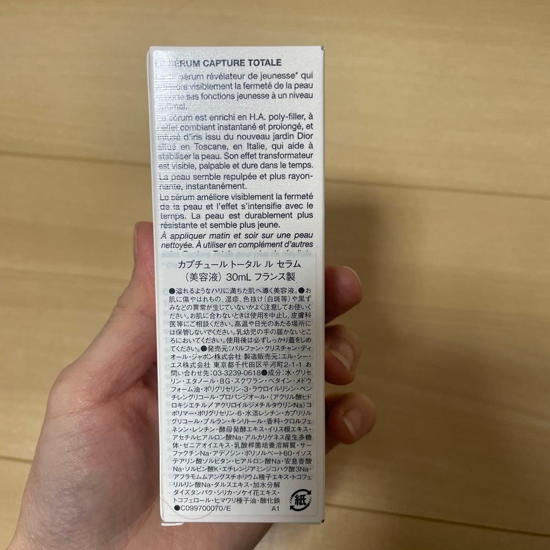 Dior カプチュール　トータル　ル　セラム　30ml