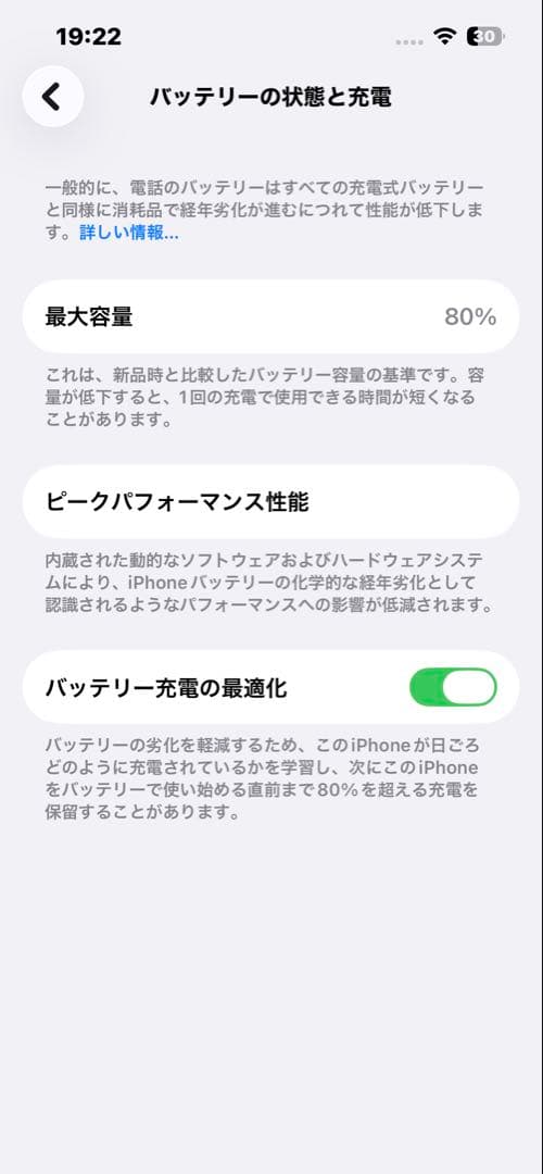 iPhone 13 256GB SIMフリー