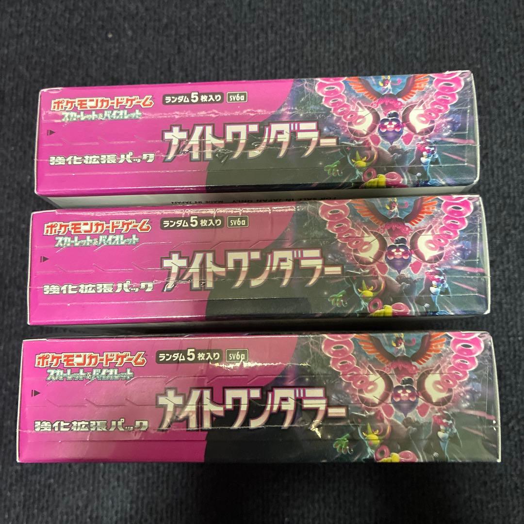 ナイトワンダラー　3Box シュリンク付