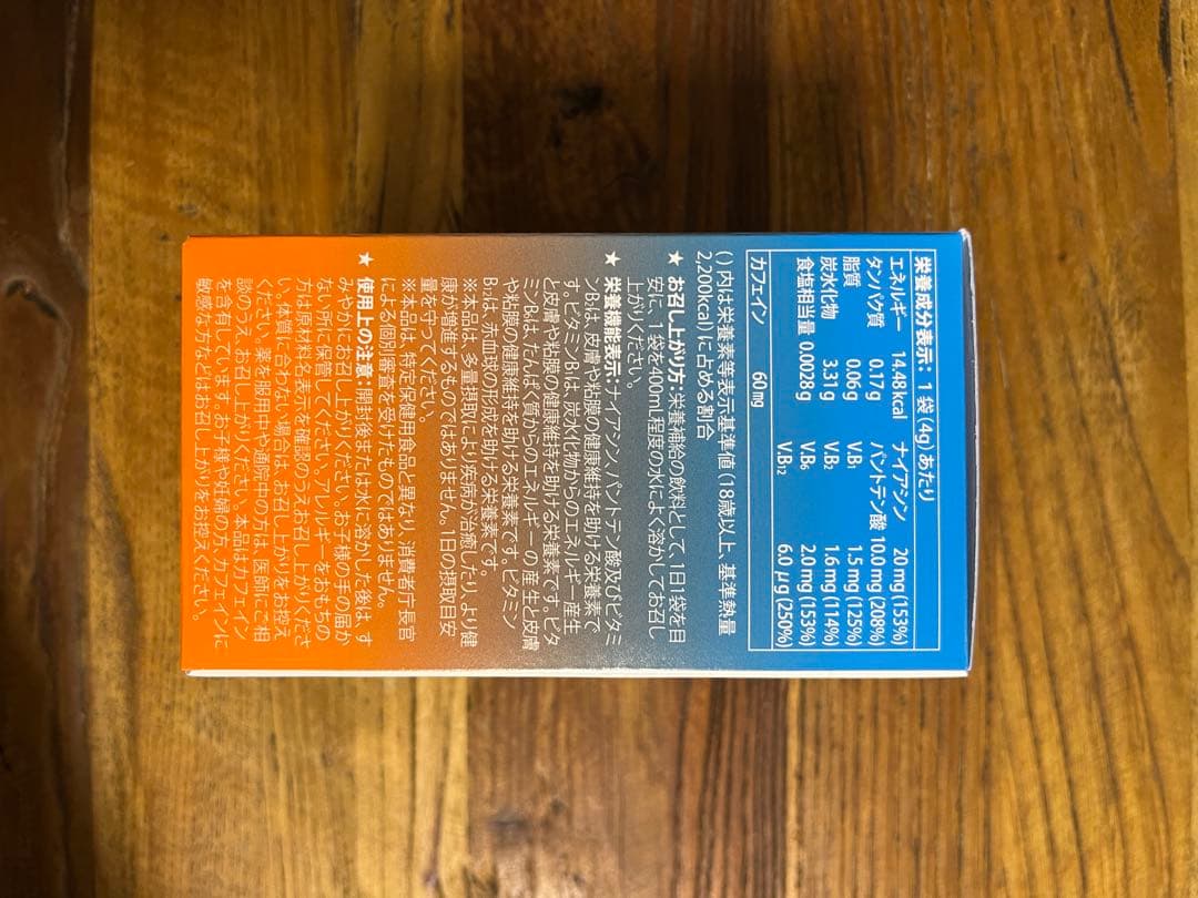 SYNERGY ENERVATE エネルギーサプリ 30包