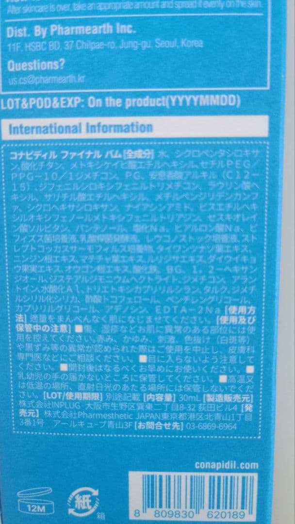 <正規>ビバンクエントマンカ、ファイナルバーム、フィニッシュローション