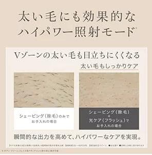 【未使用に近い】パナソニック 光美容器 ES-WP98 ボディ&フェイス&VIO