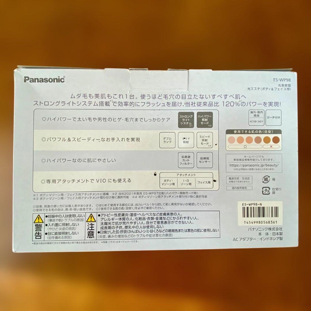 【未使用に近い】パナソニック 光美容器 ES-WP98 ボディ&フェイス&VIO