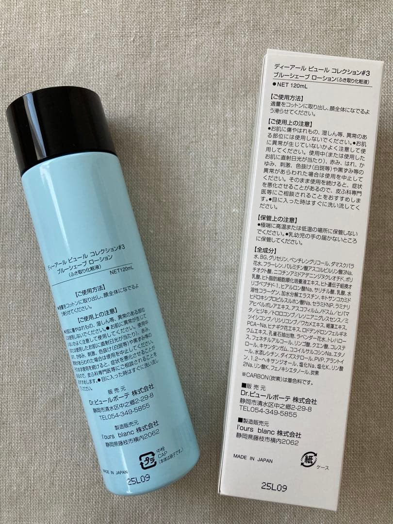 新品 未開封 ドクターピュールボーテBLUESHAVELOTION #3 化粧水