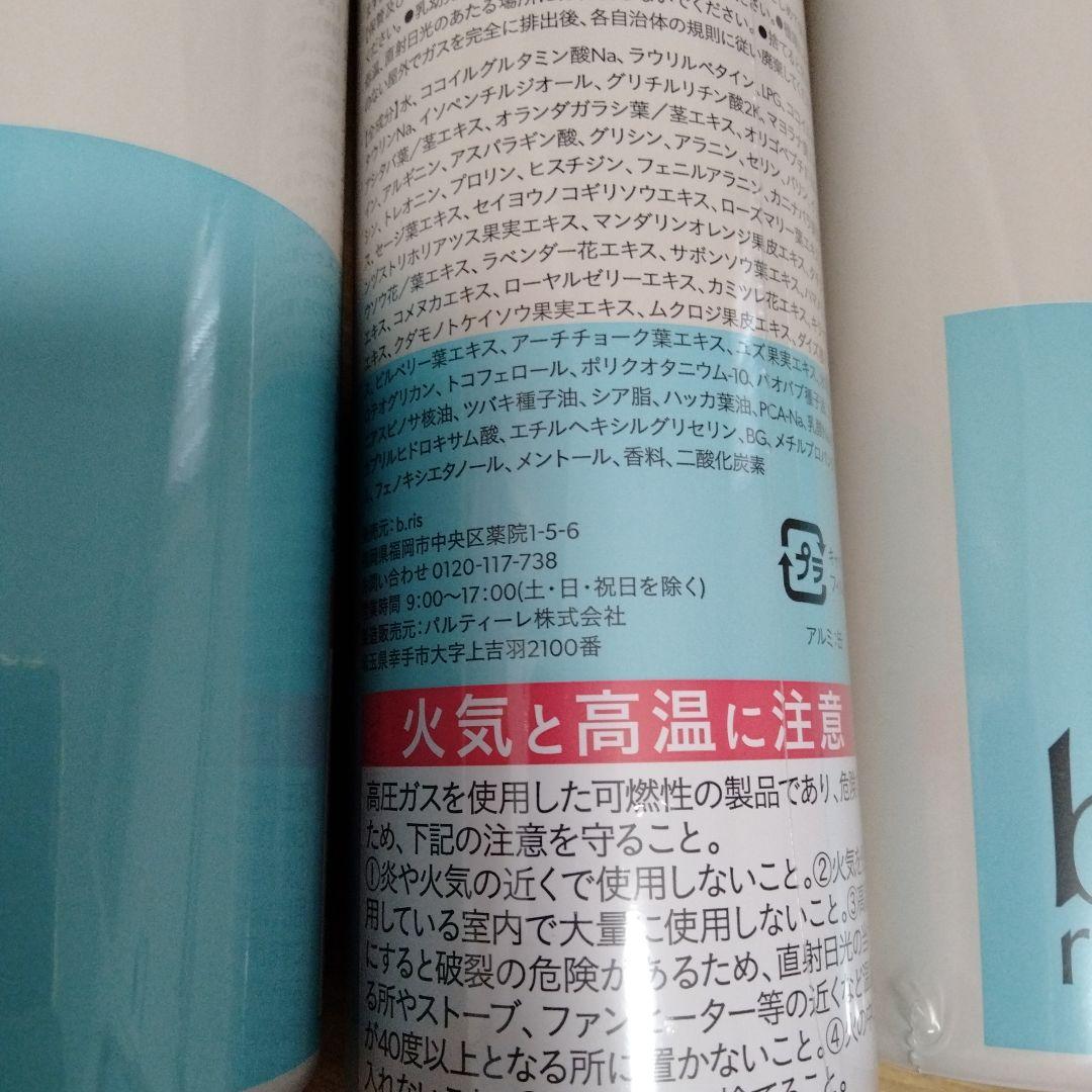 ビーリス 炭酸シャンプー オーガニックスパークリングシャンプー 9本 新品