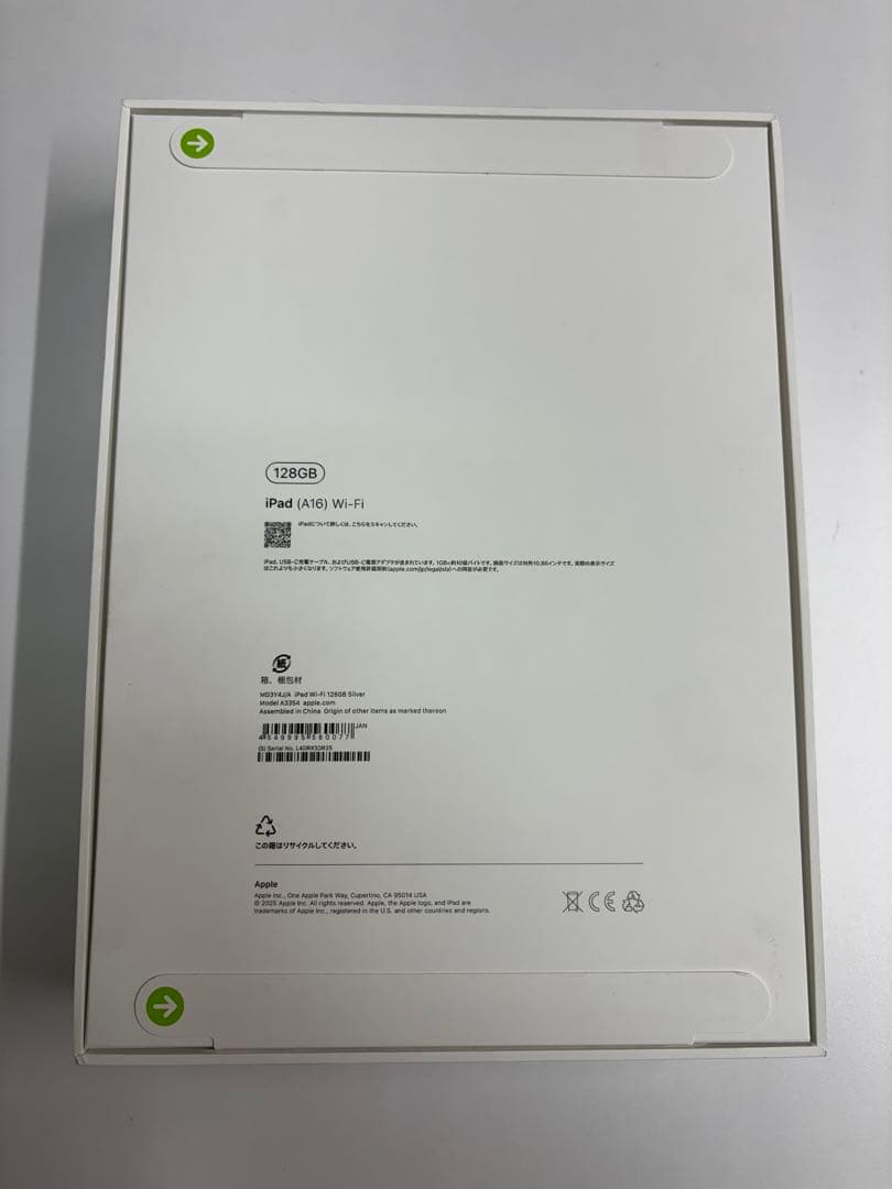 【新品未開封】Apple iPad A16 Wi-Fi 128GB シルバー