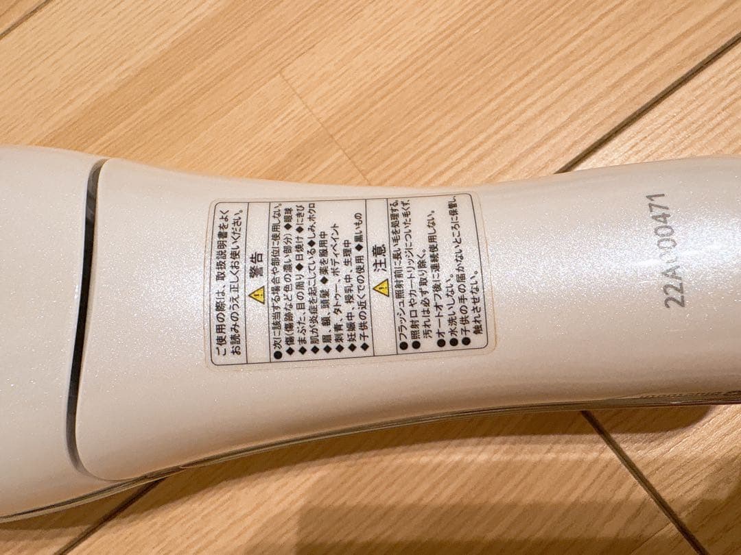 YAMAN ヤーマン レイボーテ Rフラッシュ ダブルPLUS VI対応 脱毛器