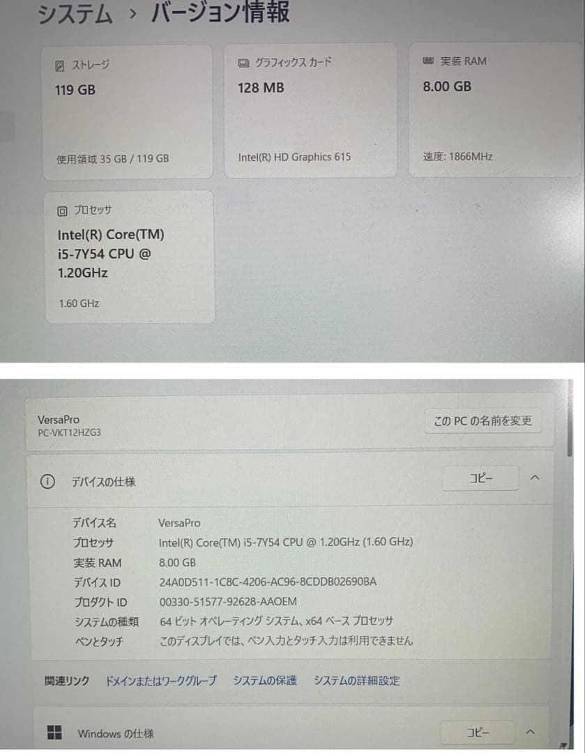 ユ*キ様 NEC VersaPro★VKT12H-3★メモリ8GB★M2 SSD