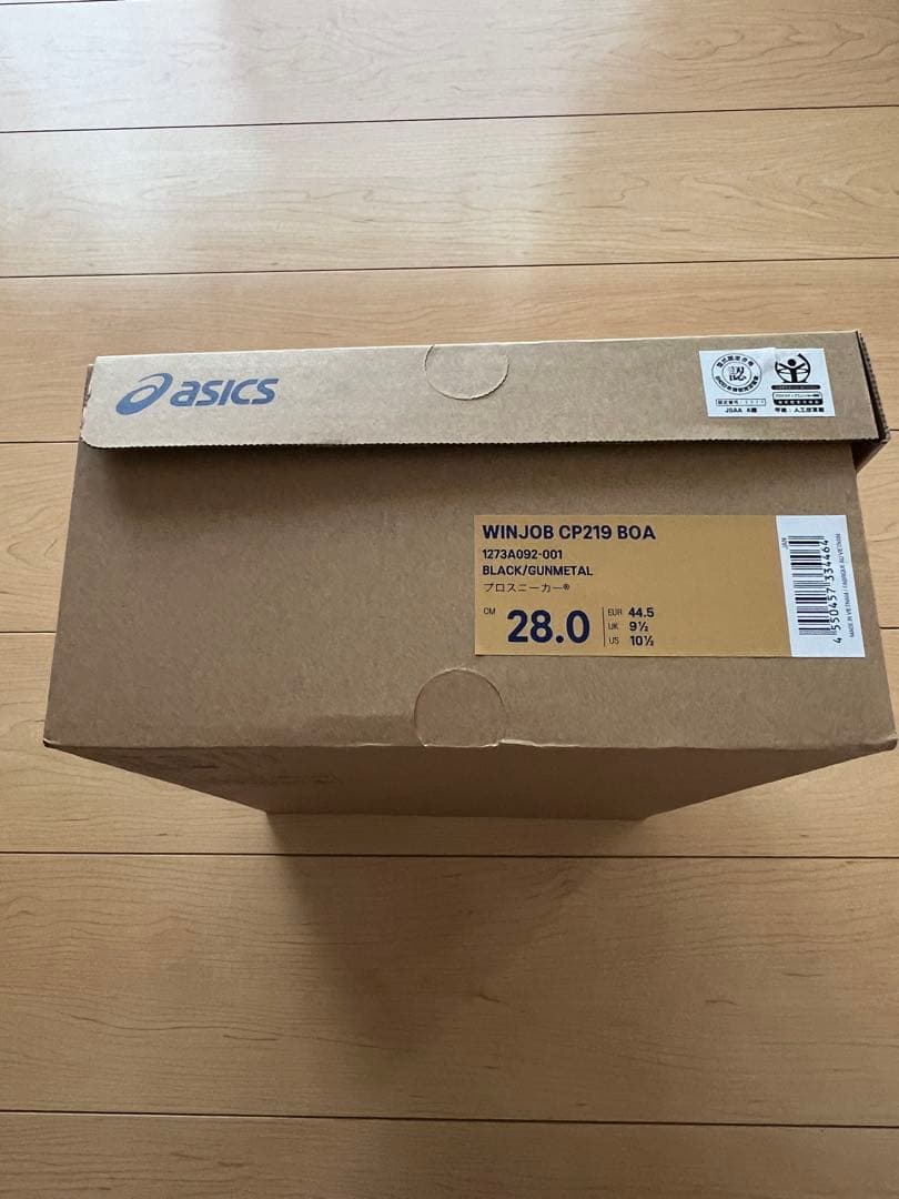 アシックス　安全靴　28cm