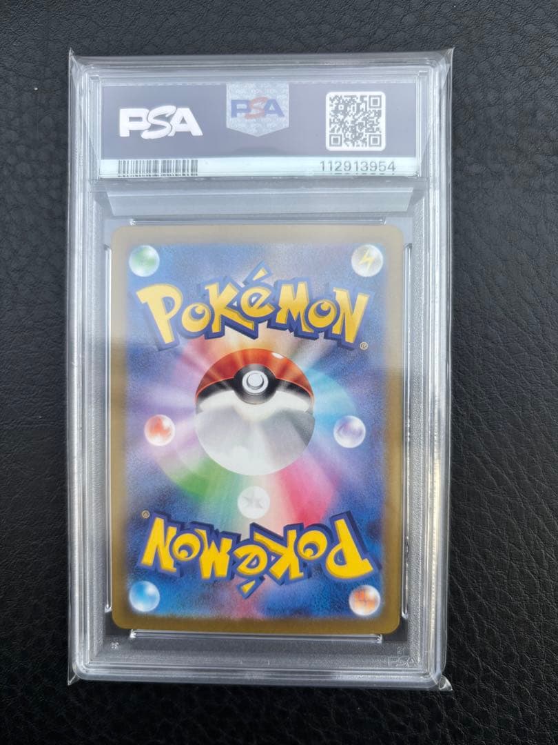 ポケモンカードゲーム Cynthia's Roserade ART RARE #065