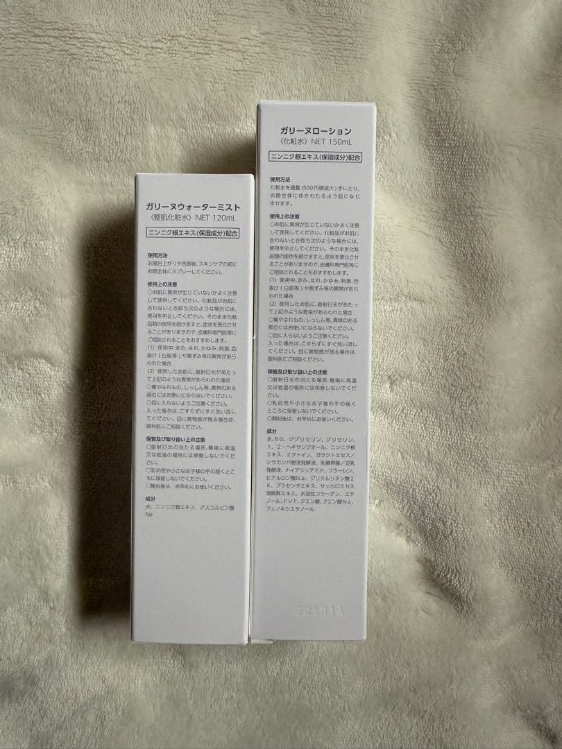 GARLINU 化粧水 & ウォーターミスト セット