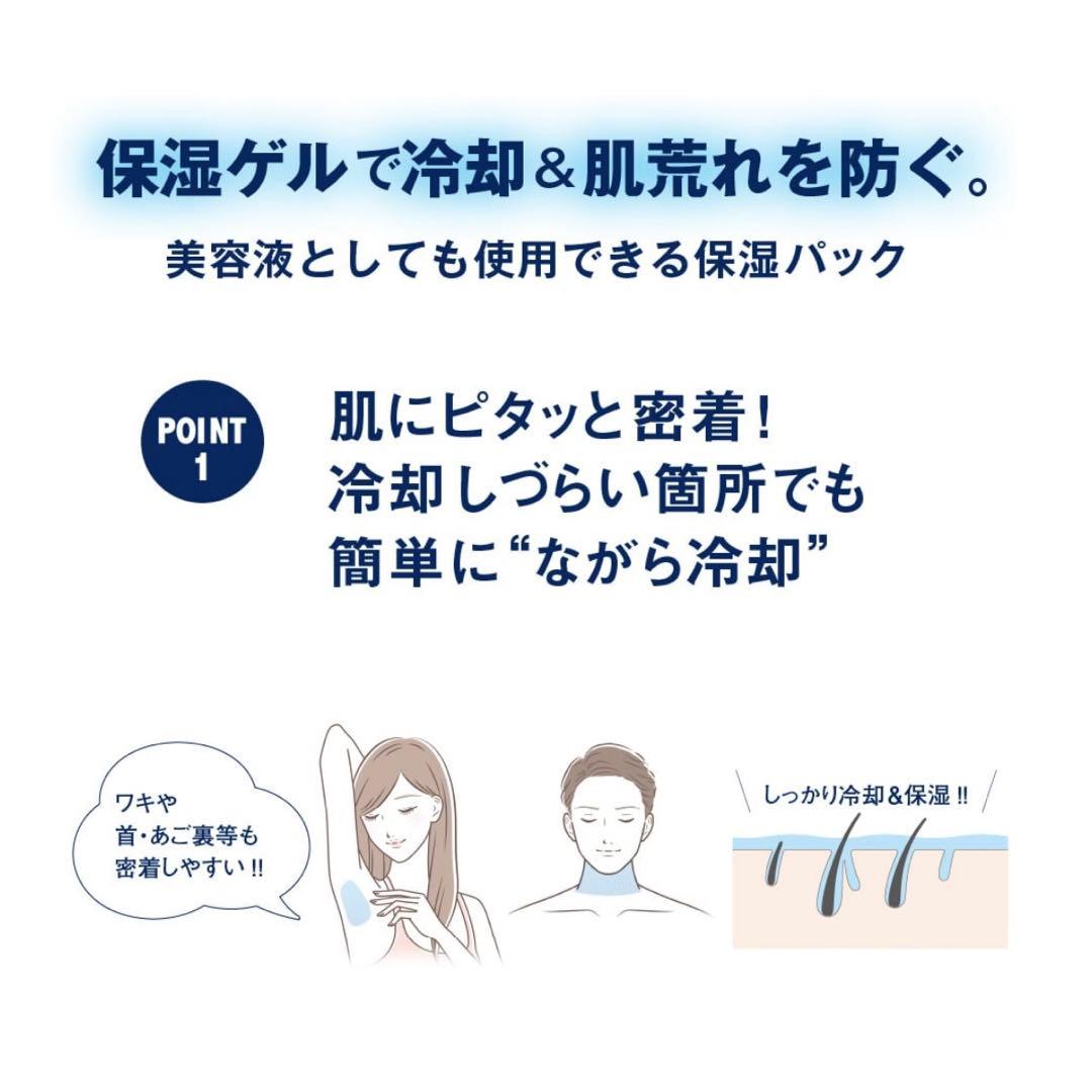 エピプラス　デュアルクールゲル 200g 保湿美容液パック