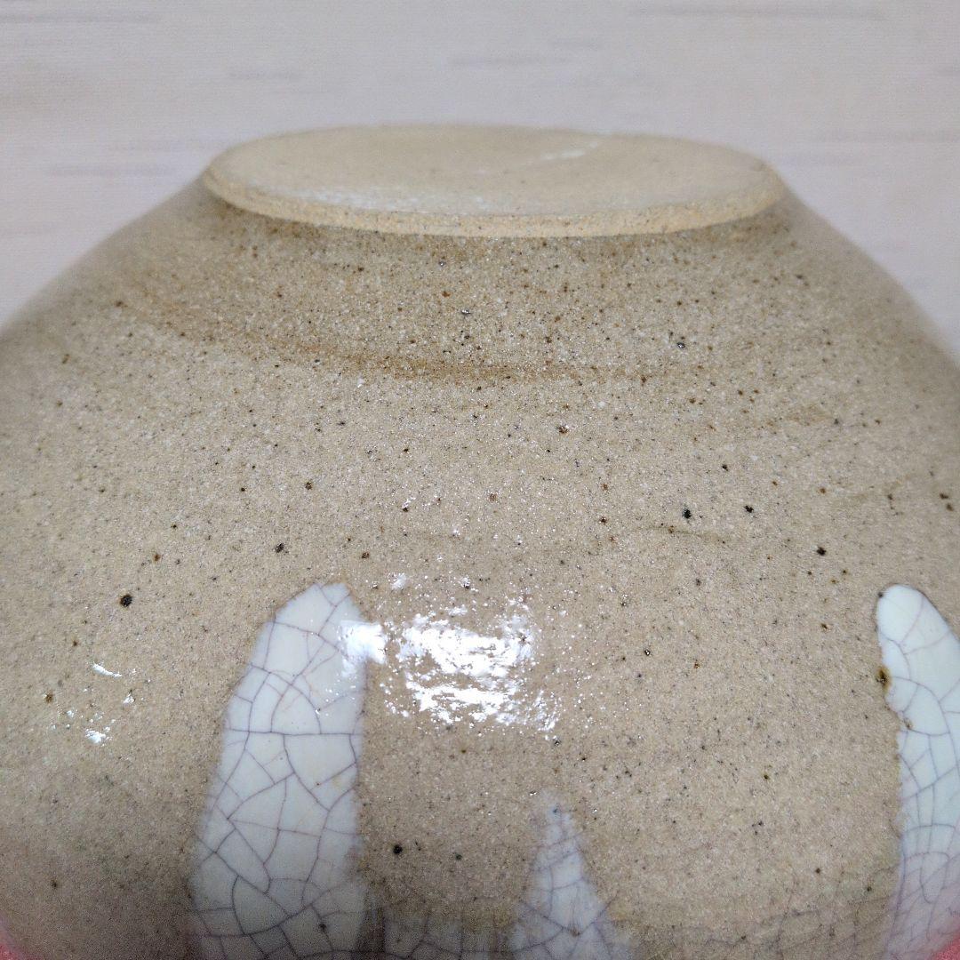 陶磁器　鉢　中鉢　大鉢　花器　無銘　工芸品　民芸品　古道具　古民具