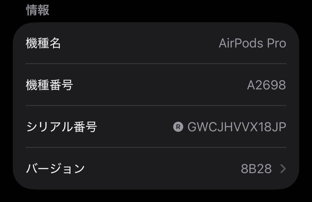 AirPods Pro 第2世代　lightning 右耳 A2698 [86]