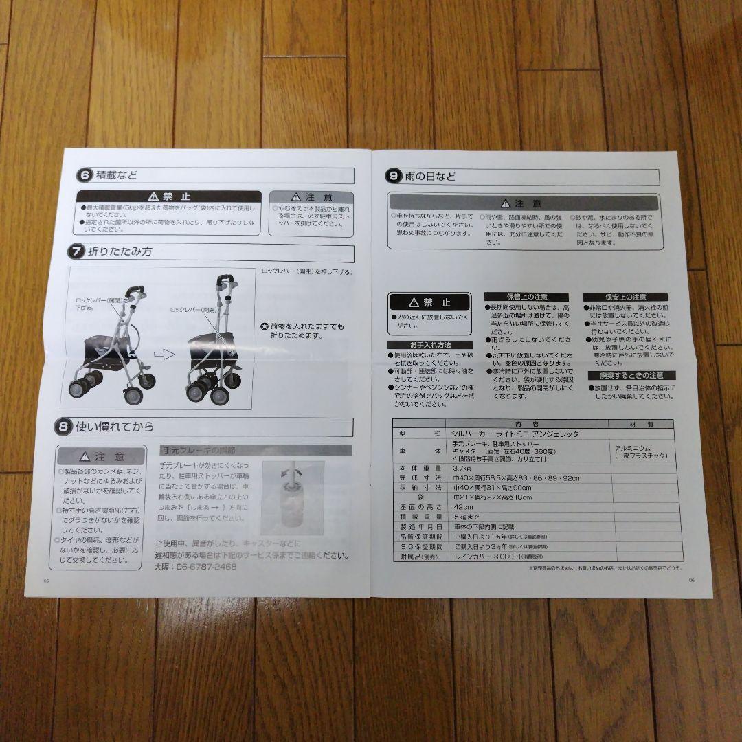 折りたたみ式シルバーカー ネイビー 　WithOne　ライトミニアンジェレッタ