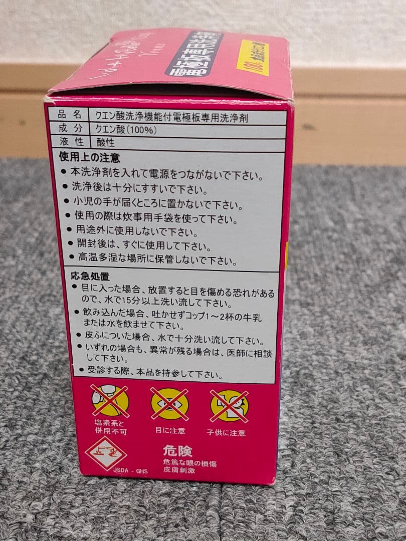 YOSA ハイベーレ 水素水 マイカップ ユメ 携帯用水素水生成器