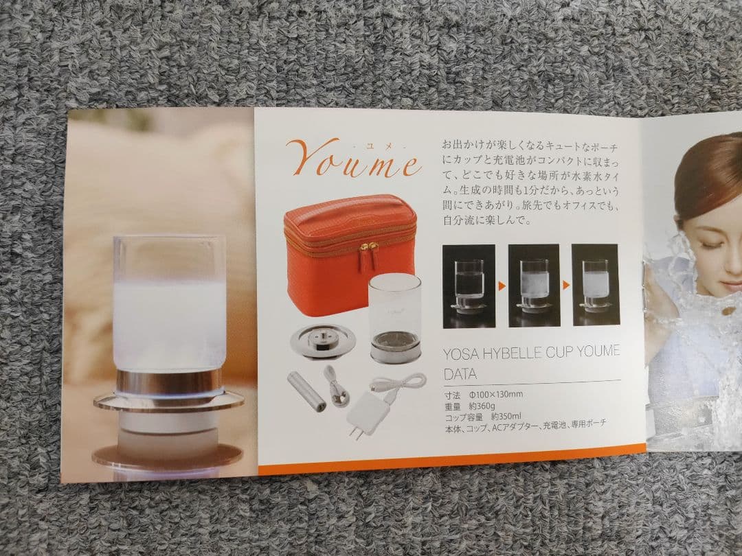 YOSA ハイベーレ 水素水 マイカップ ユメ 携帯用水素水生成器