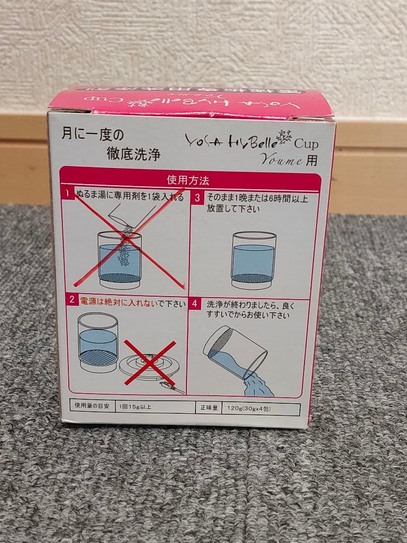 YOSA ハイベーレ 水素水 マイカップ ユメ 携帯用水素水生成器