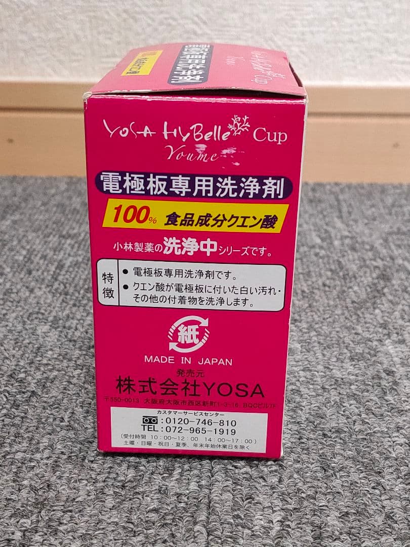 YOSA ハイベーレ 水素水 マイカップ ユメ 携帯用水素水生成器