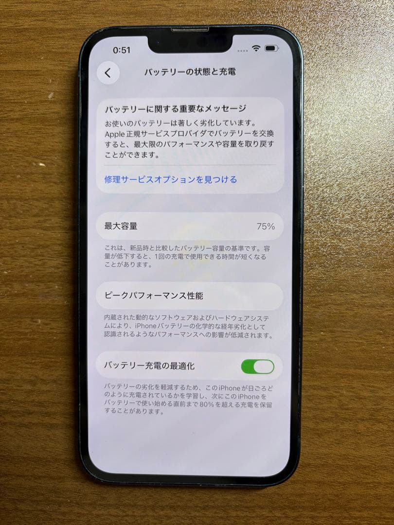 Apple iPhone 13 ミッドナイト