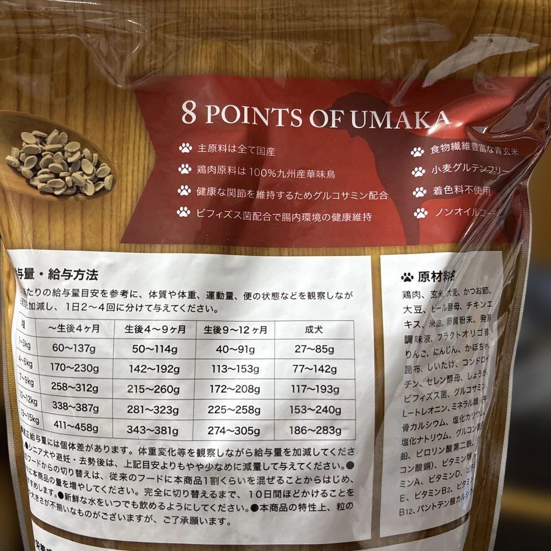 うまかUMAKA １.５kg×５個 プレミアムドッグフード