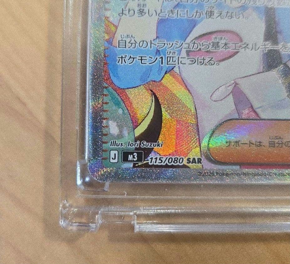 【美品】メイのはげまし SAR ムニキスゼロ