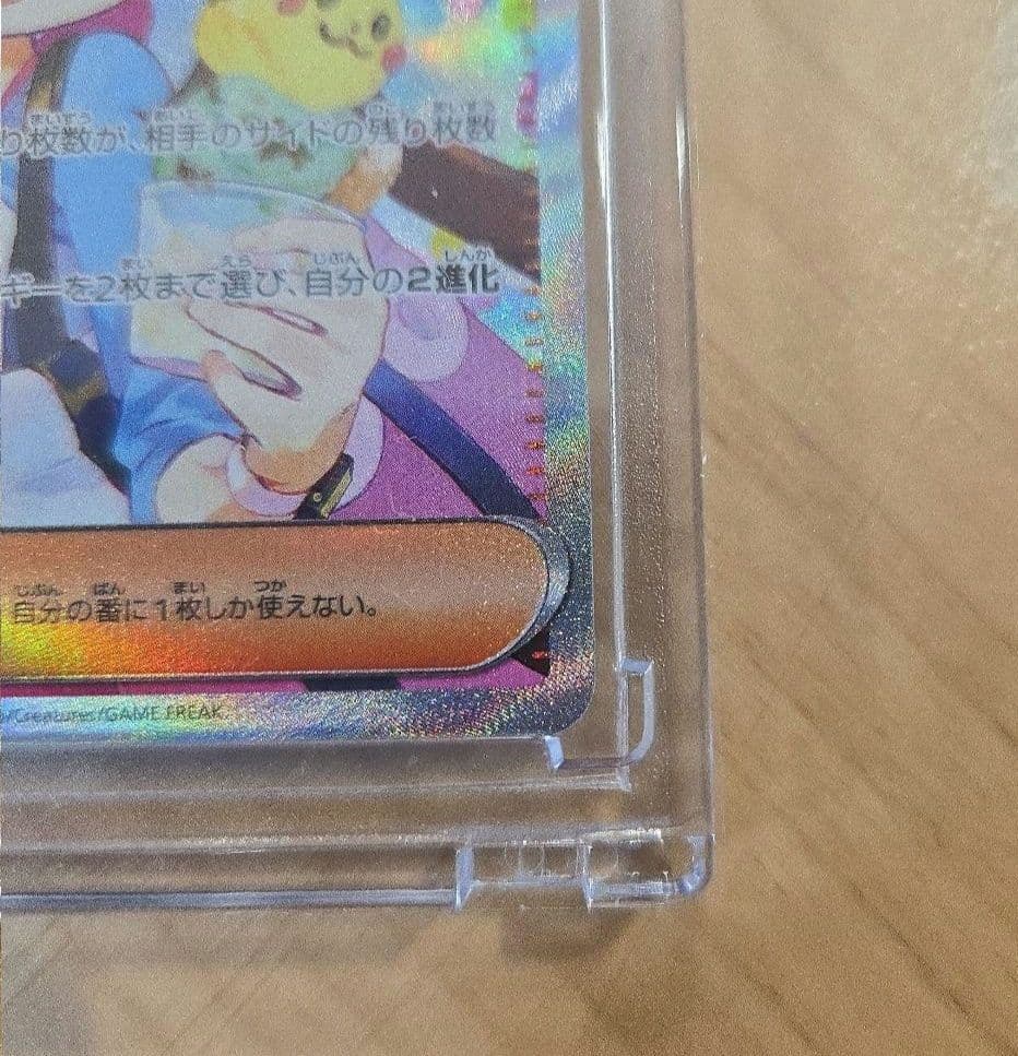 【美品】メイのはげまし SAR ムニキスゼロ