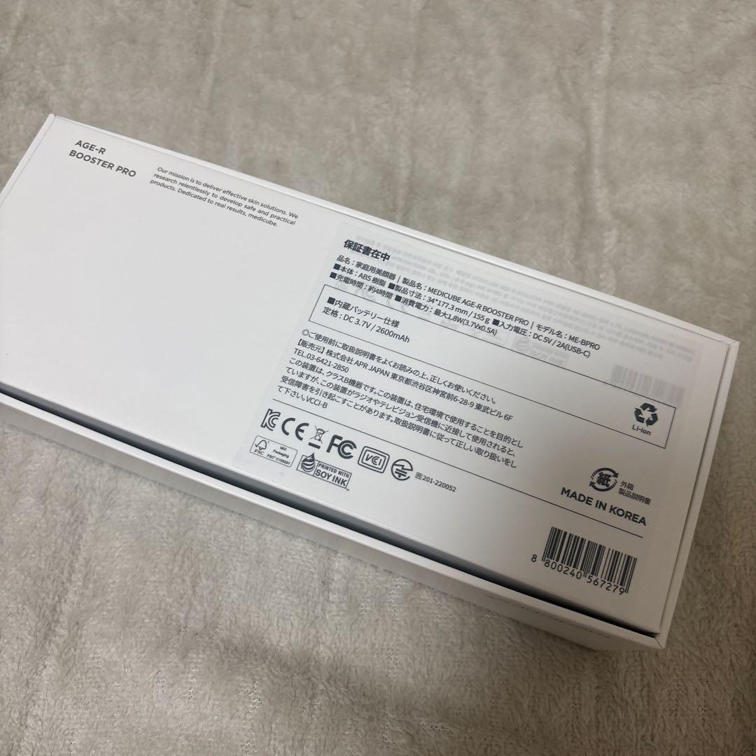 ともページ medicube ブースタープロ