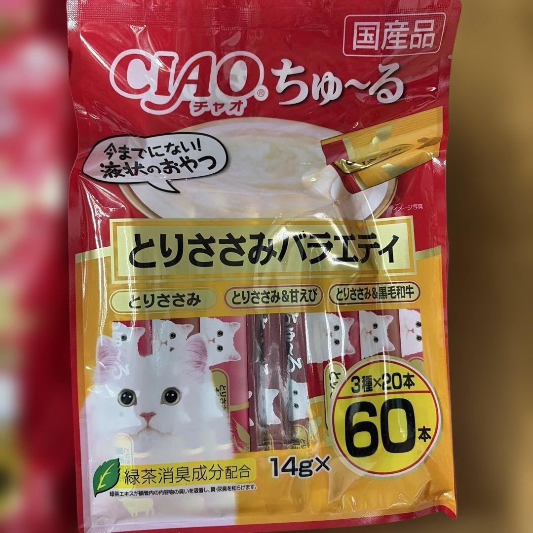 CIAO ちゅーる とりささみ まぐろ バラエティ 60本入り14袋
