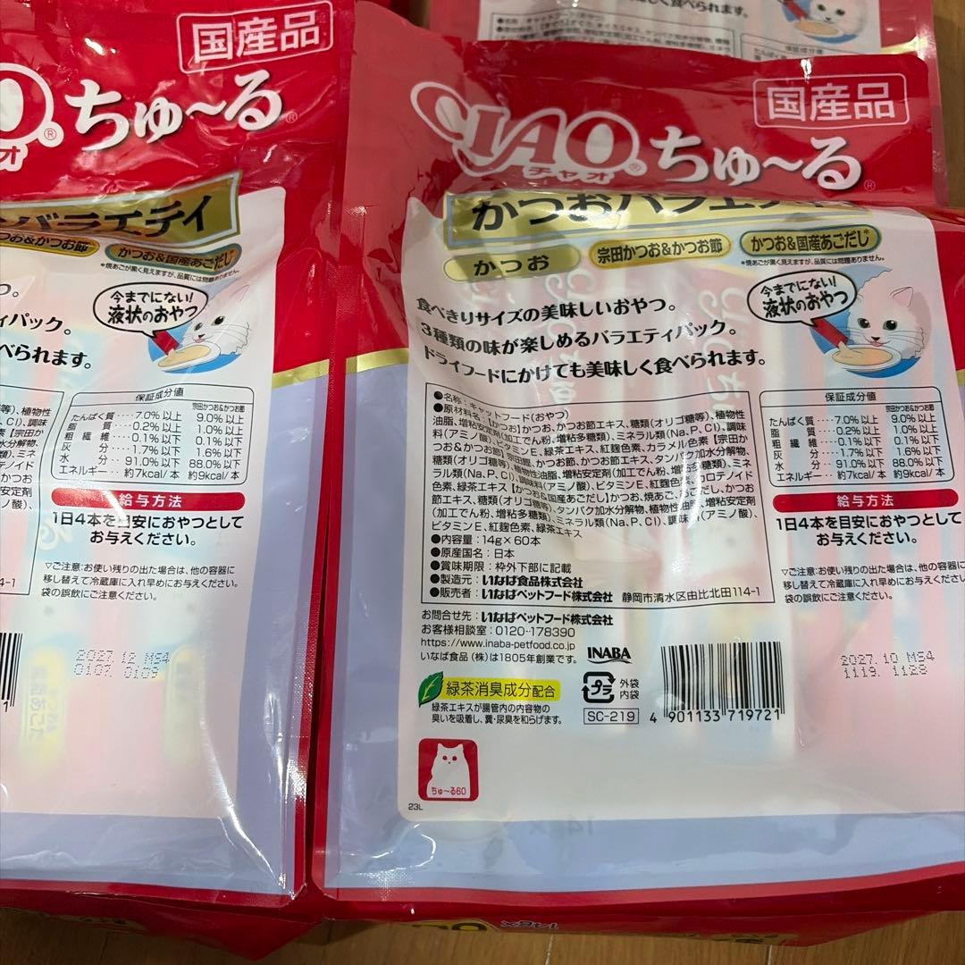 CIAO ちゅーる とりささみ まぐろ バラエティ 60本入り14袋