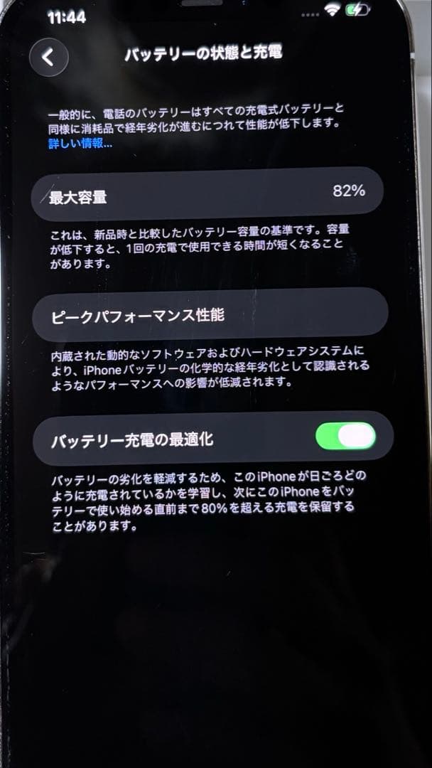 Apple iPhone 12 Pro Max シルバー