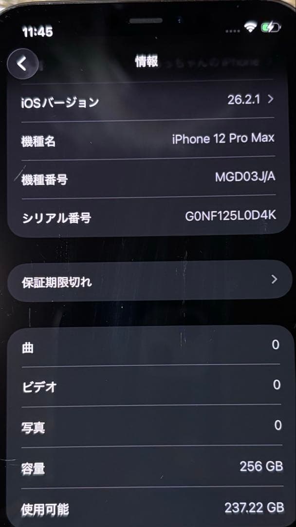 Apple iPhone 12 Pro Max シルバー