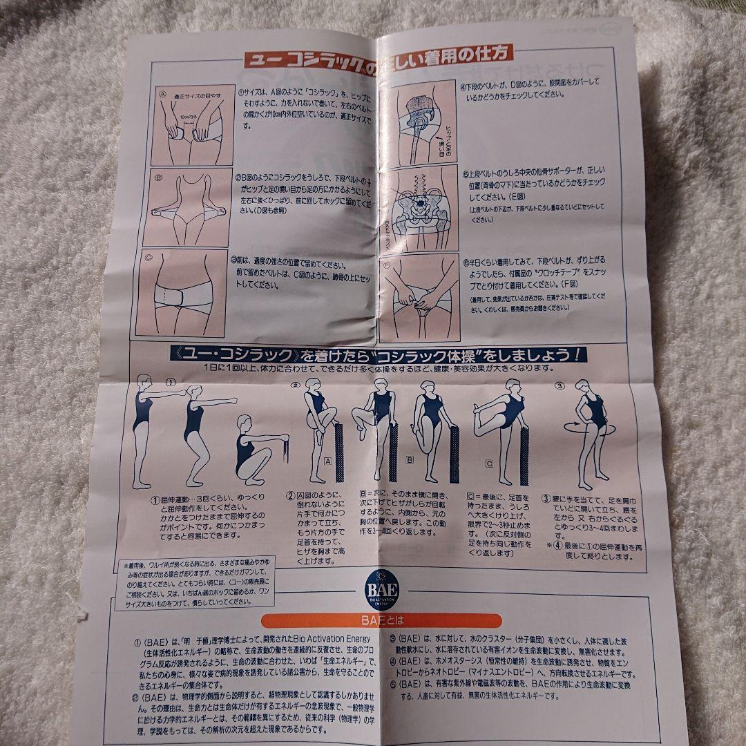 コシラック