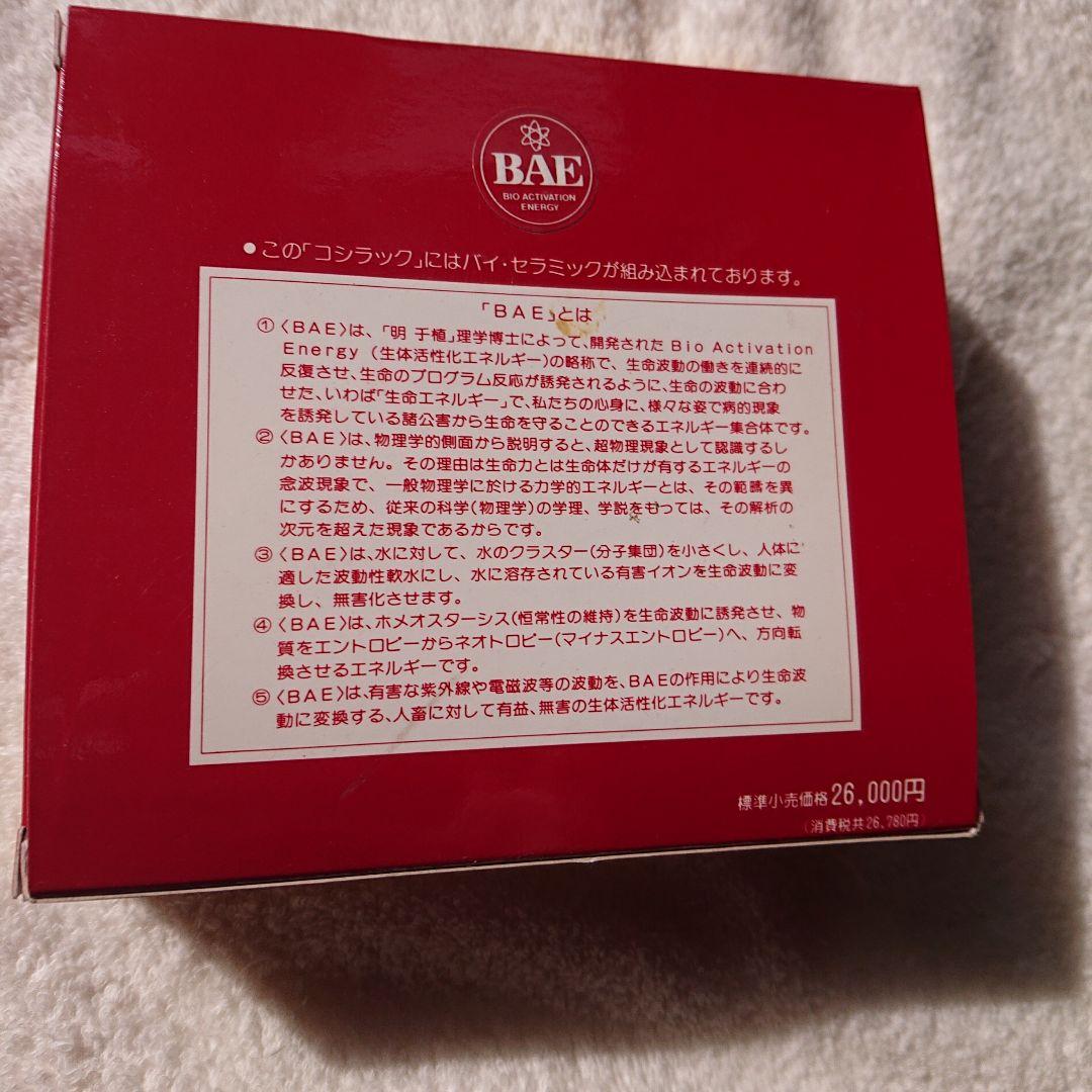 コシラック