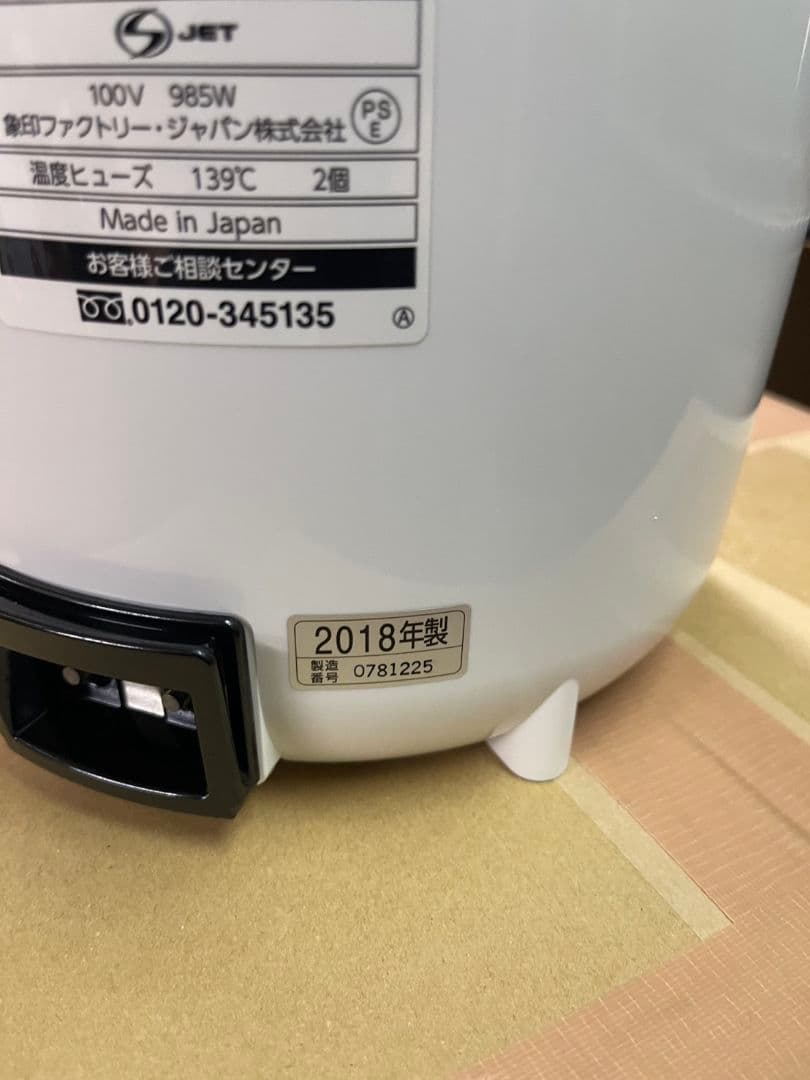 ！最終値下げ！象印　ZOJRUSHI　スチーム式加湿器　EE-RP-50