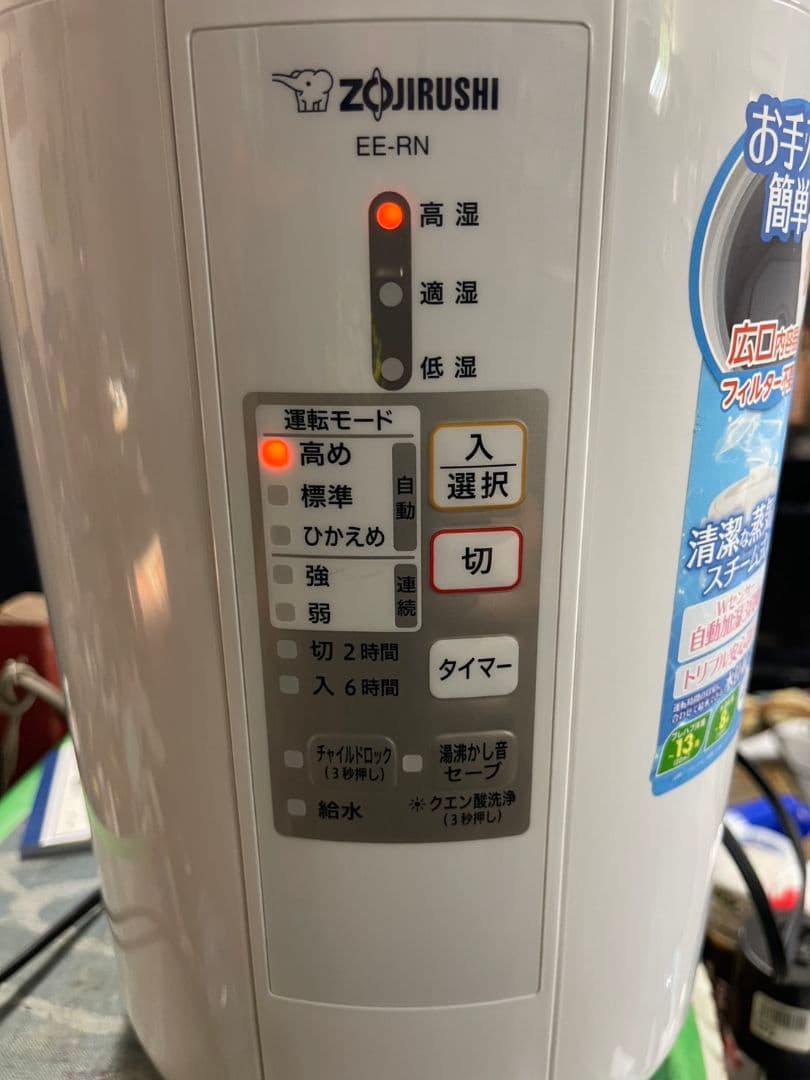 ！最終値下げ！象印　ZOJRUSHI　スチーム式加湿器　EE-RP-50
