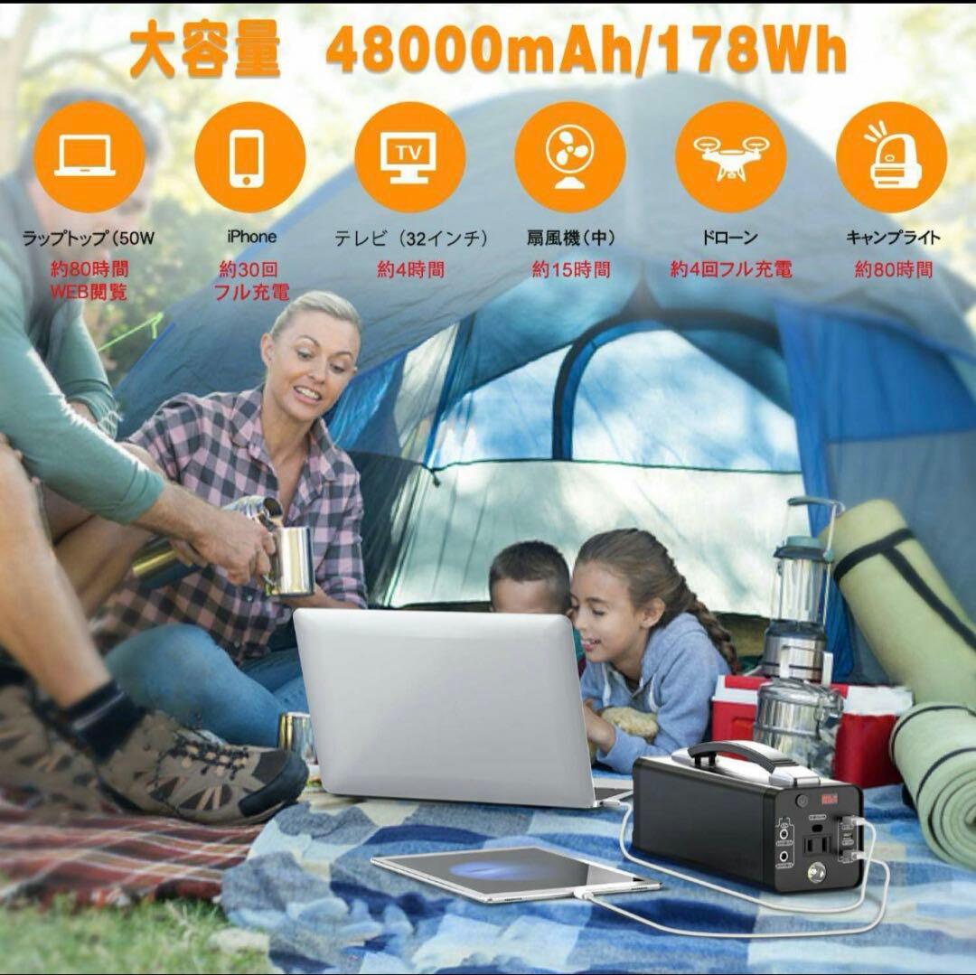 ポータブルバッテリー