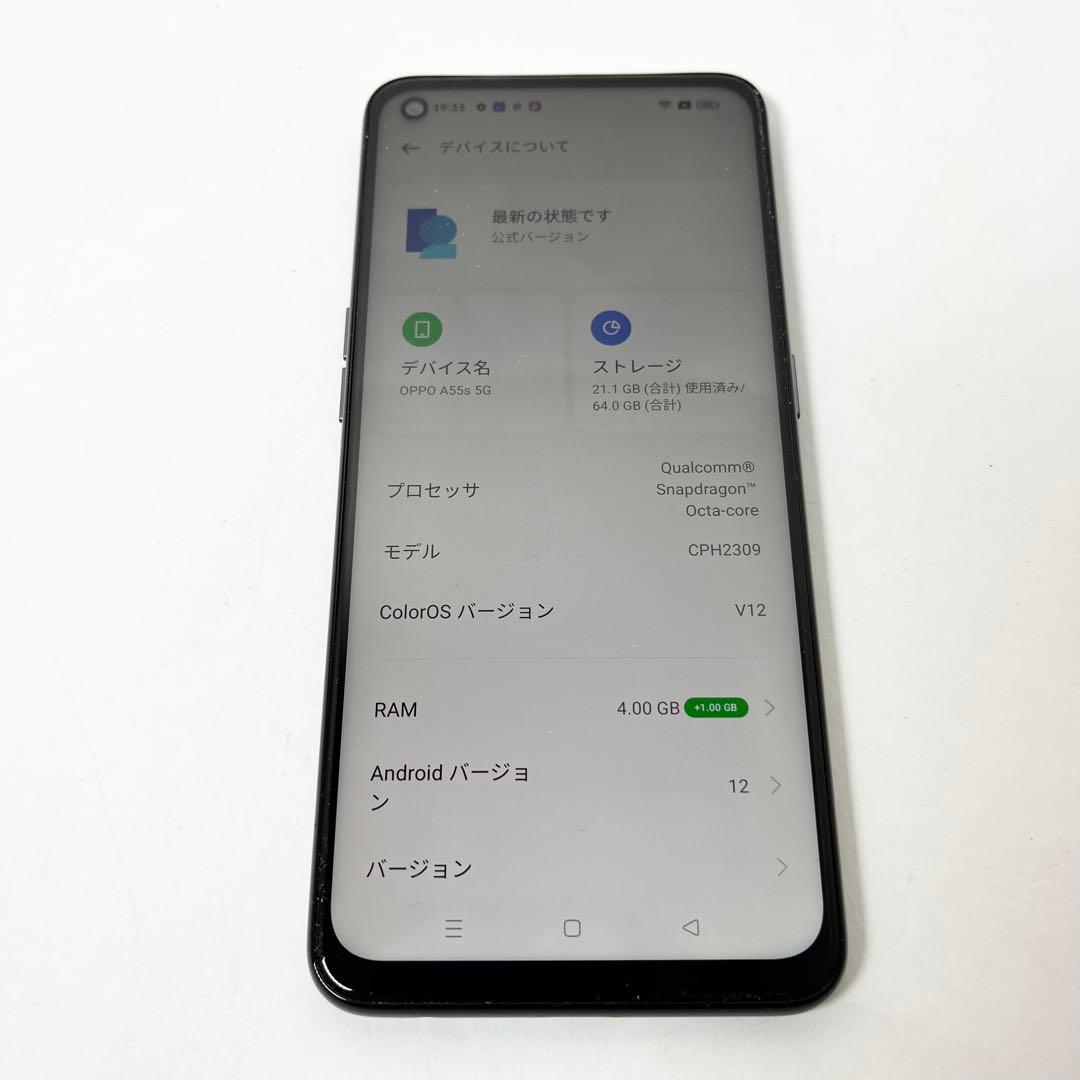 【美品】OPPO A55s 5Gブラック 64GB