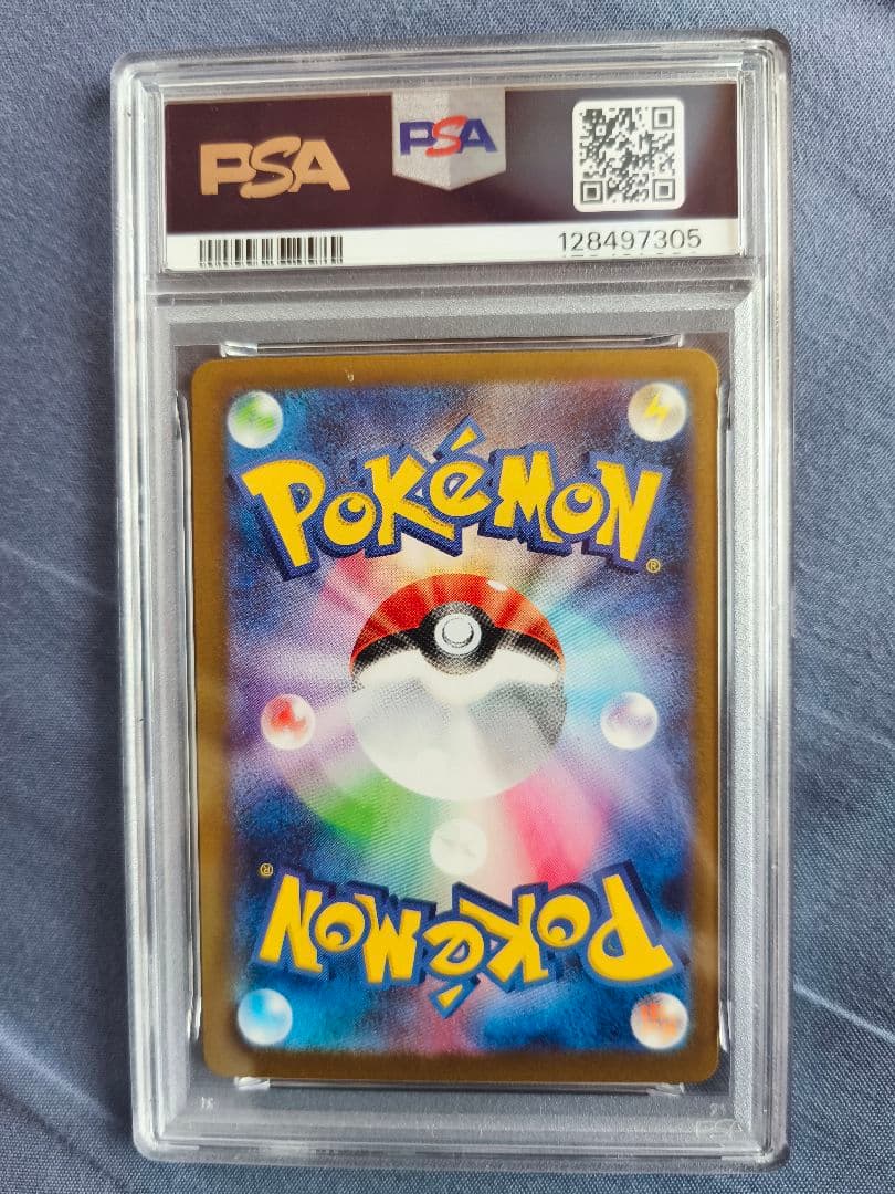 リーリエの決心　SR psa9