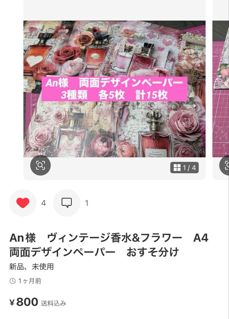 ライトニング様　お取り置き