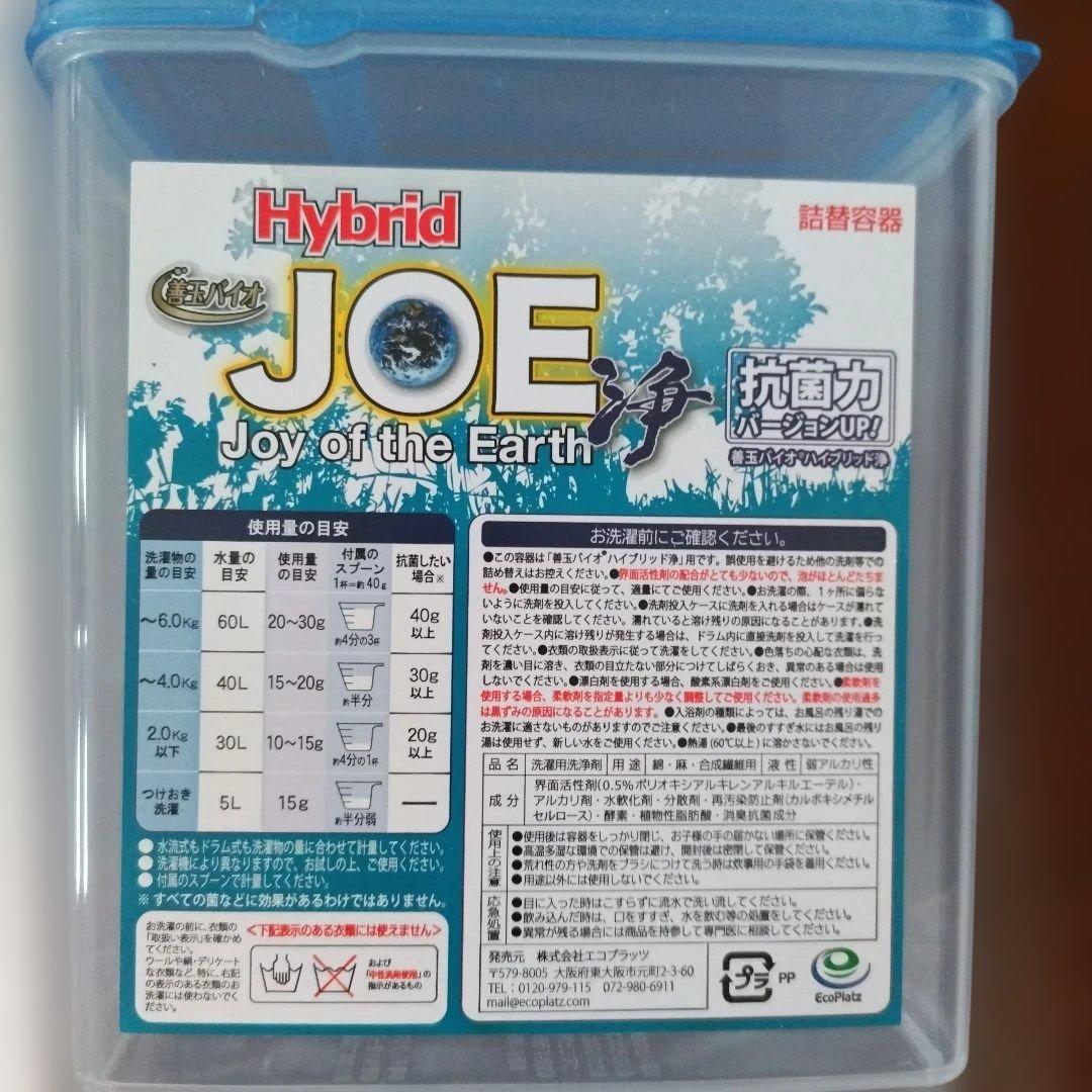 善玉バイオハイブリッド浄